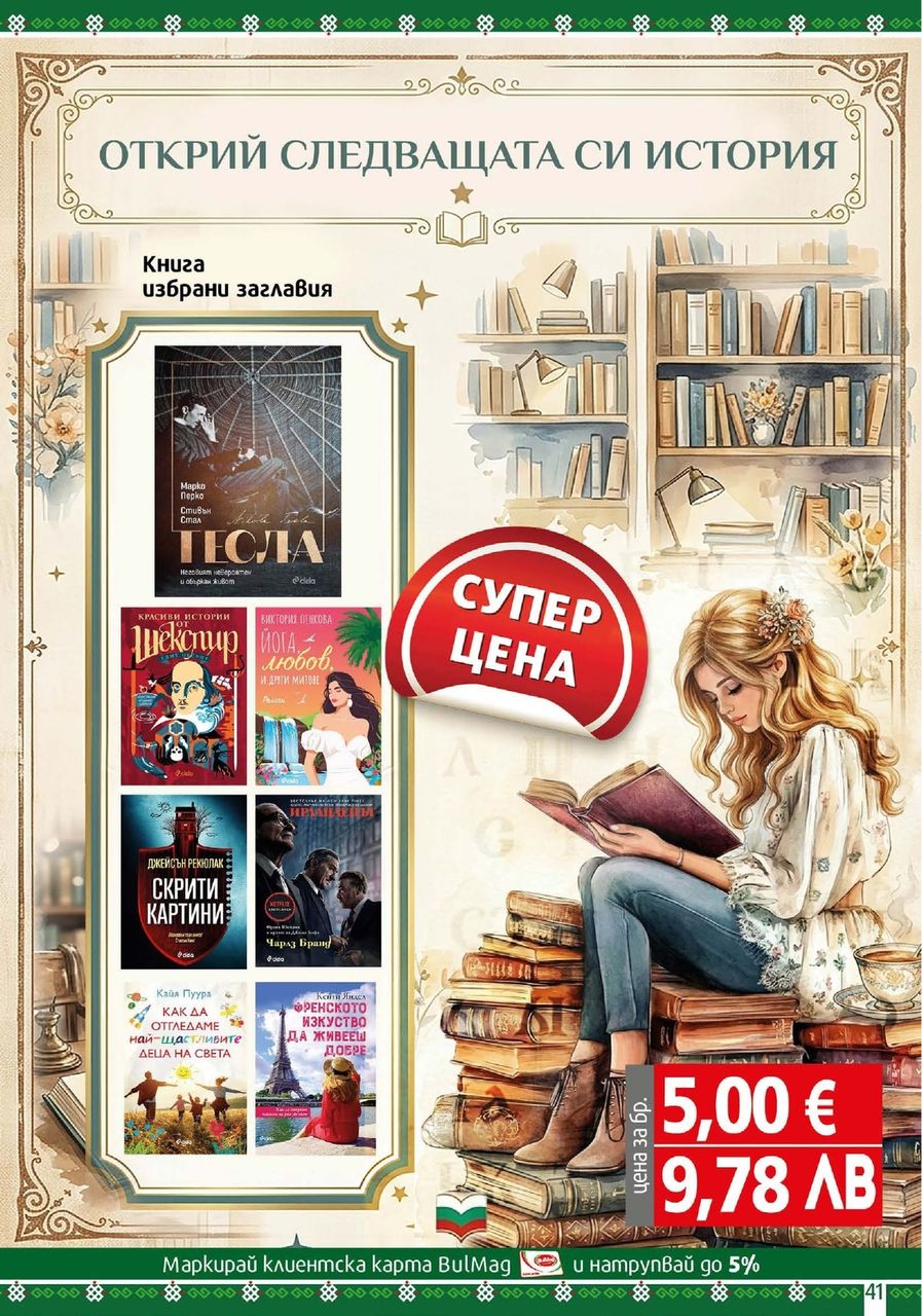 Page 41