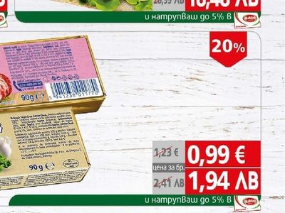 Hochland Топено сирене Hochland барче