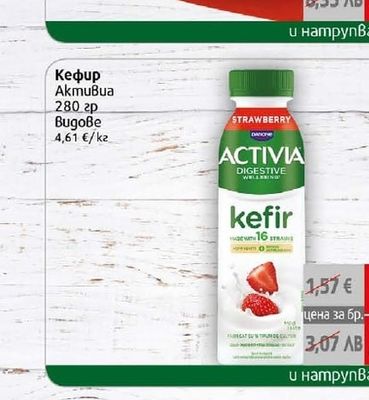 Активиа Кефир Активиа