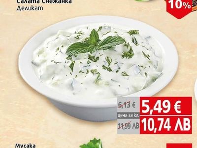 Деликат Салата Снежанка