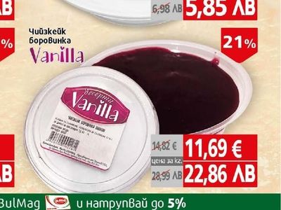 Vanilla Чийзкейк боровинка