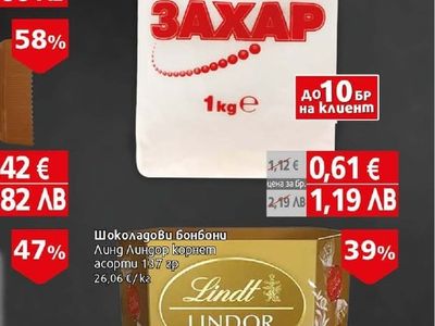 Бомест Захар