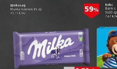Nestle Fitness Бар зърнен Нестле