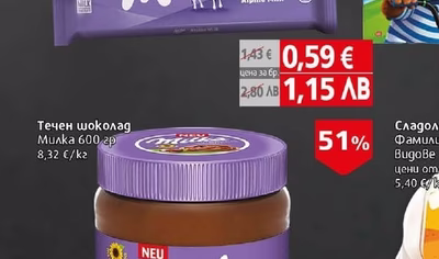 Milka Шоколад Милка млечен
