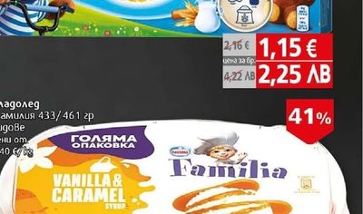 Familia Сладолед Фамилия Vanilla & Caramel