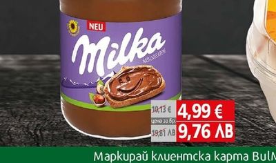 Milka Течен шоколад Милка