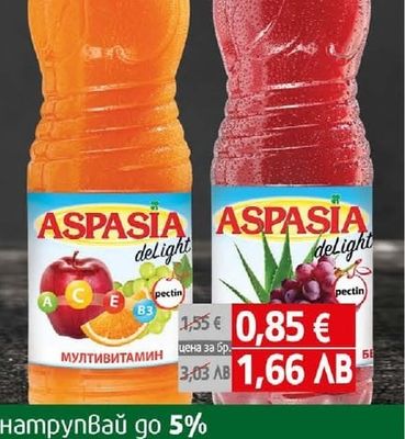 Aspasia Плодова напитка Aspasia