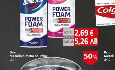 Domestos Препарат за баня Доместос