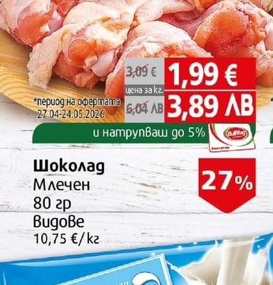 Пилешки маншон