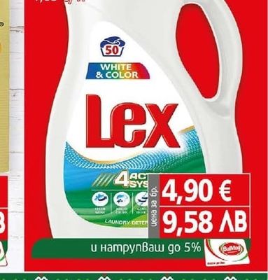 Lex Течен перилен препарат