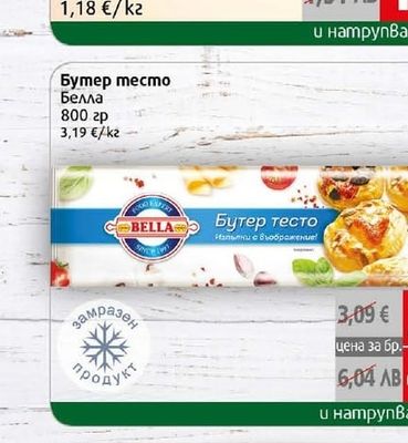 Белла Бутер тесто