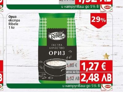 Ribele Ориз екстра