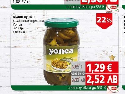 Yonca Люти чушки халапеньо нарязани