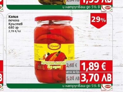 Арме Зелен фасул