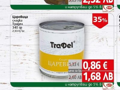 Традел Царевица сладка