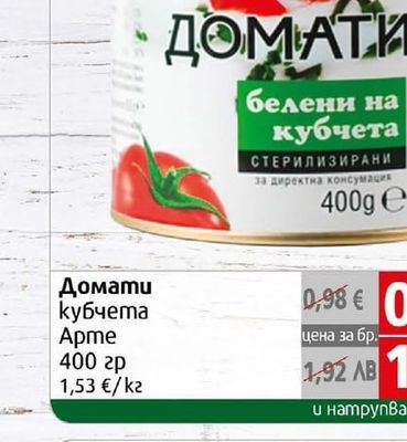 Apme Домати кубчета