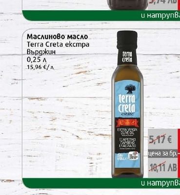 Terra Creta Маслиново масло екстра Върджин