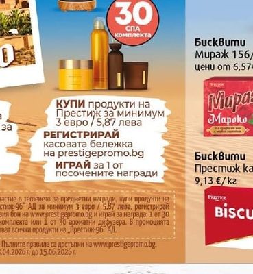 Ная Вафли Ная кутия