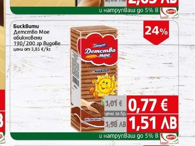 Pobeda Бисквити Еверест Kakao