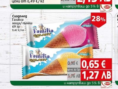 Familia Сладолед Галакси ягода/пъпеш