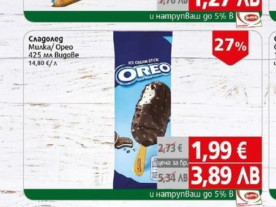 OREO Сладолед Милка/Орео