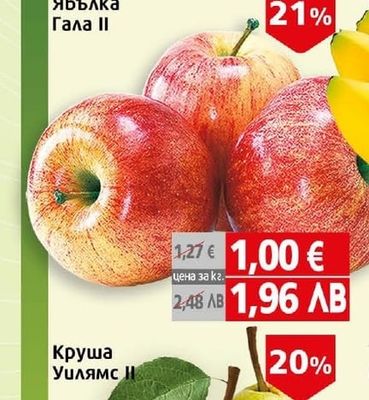 Пипер Сиврия II