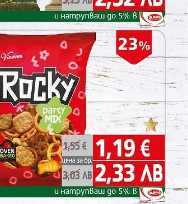 SALZA Зърнини Salza