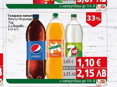 Pringles Чипс Прингълс