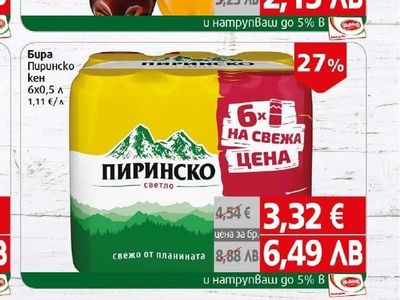 Pepsi/Mirinda/7up Газирана напитка Пепси/Миринда/7up