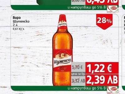 Carlsberg Бира Карлсберг кен