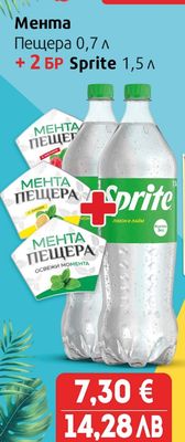 Мента Пещера