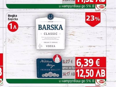 КАРНОБАТСКА Ракия Карнобатска гроздова