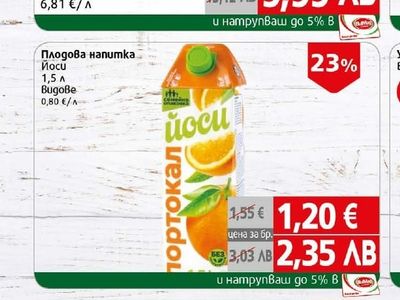 Йоси Плодова напитка Йоси портокал
