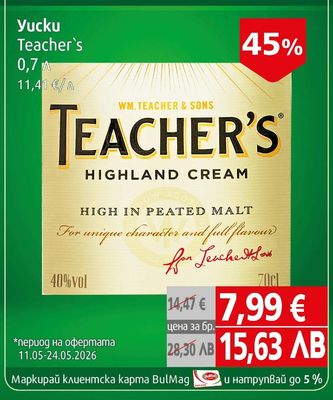 Yucku Teacher's