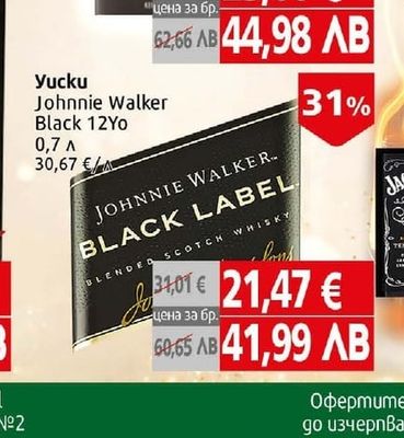 Yucku Jim Beam Black