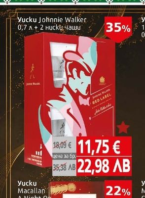 Yucku Johnnie Walker