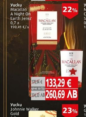 Yucku Macallan A Night On Earth Jerez