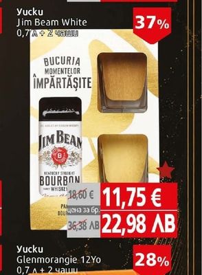 Yucku Jim Beam White