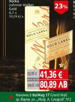 Yucku Johnnie Walker Gold