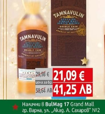 Yucku Tamnavulin Single Malt