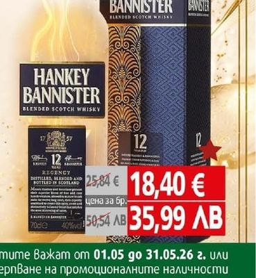 Yucku Hankey Bannister 12Yo