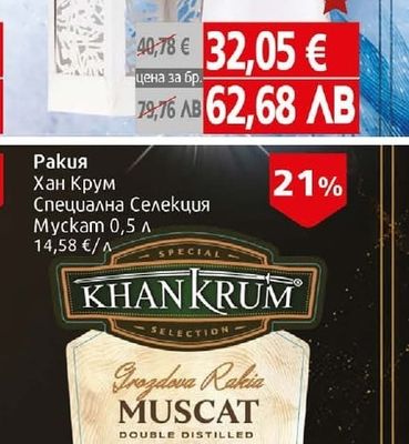 Джин Маге градински фенер