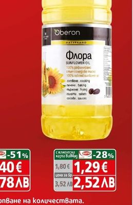 Oberon Олио Флора