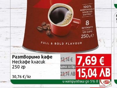 NESCAFE Разтворимо кафе Нескафе класиk
