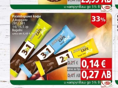 JORDANI CAFE Разтворимо кафе Джордани