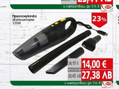 Прахосмукачка акумулаторна