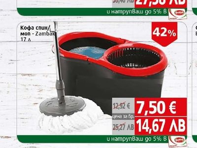 Кофа спин/моп - Zambak