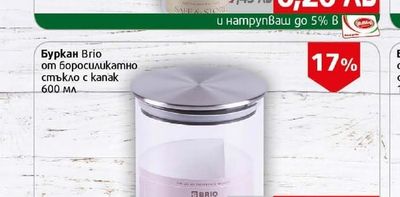 Brio Буркан Brio от боросиликатно стъкло с kanak