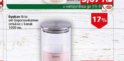 Brio Буркан Brio от боросиликатно стъкло с kanak