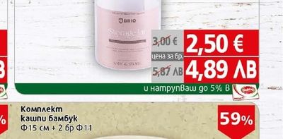Brio Буркан Brio от боросиликатно стъкло с kanak
